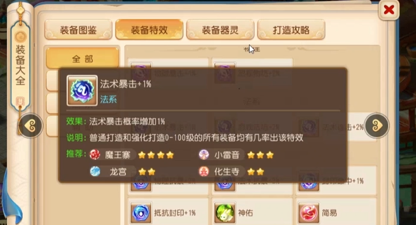 梦幻西游手游法系需要什么特技 梦幻西游手游法系需要什么特技