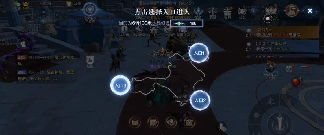 全民奇迹2水晶幻境怎么进去 全民奇迹2水晶幻境怎么进去