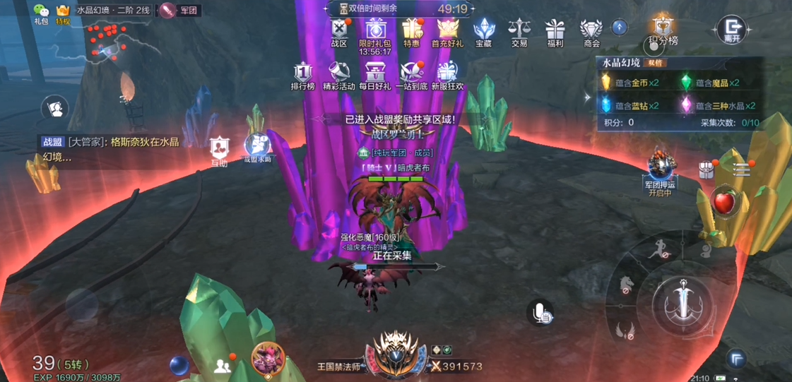 全民奇迹2水晶幻境怎么进去 全民奇迹2水晶幻境怎么进去