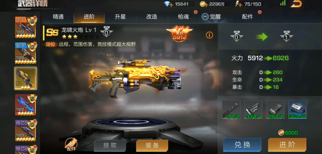 魂斗罗归来哪些武器好