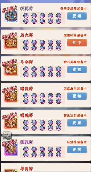 少年三国志兵符赋能怎么选 少年三国志兵符赋能怎么选