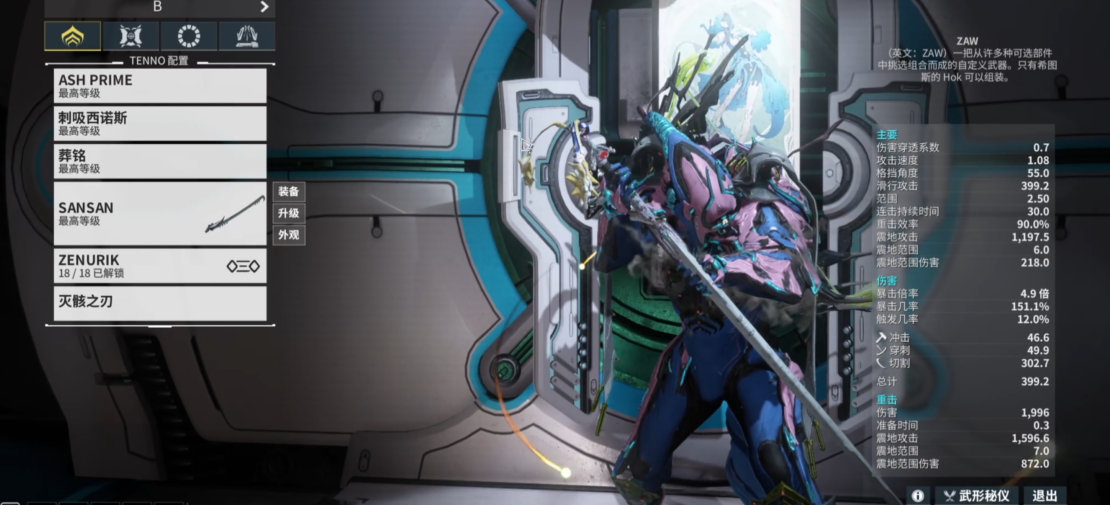 星际战甲主武器新手推荐什么