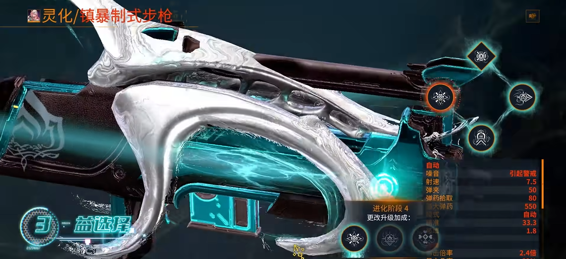 星际战甲主武器新手推荐什么