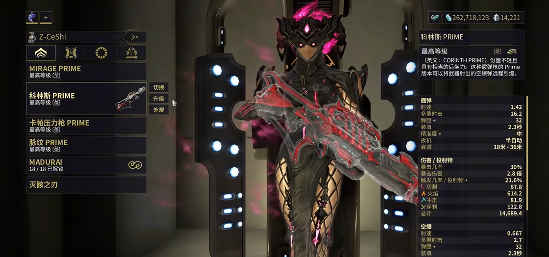 星际战甲主武器新手推荐什么