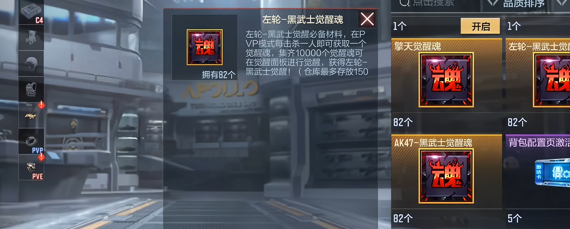 穿越火线手游怎么刷黑武士觉醒石 穿越火线手游怎么刷黑武士觉醒石