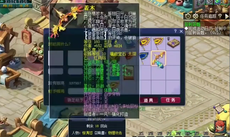 梦幻西游如何转换武器造型 梦幻西游如何转换武器造型