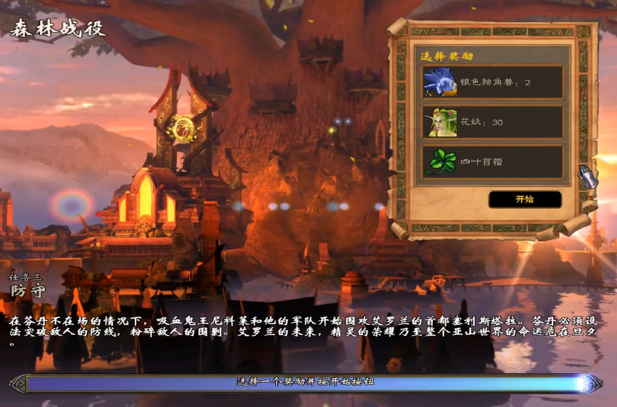 英雄无敌5游侠第三关怎么过