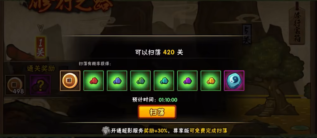 火影忍者扫荡哪个副本