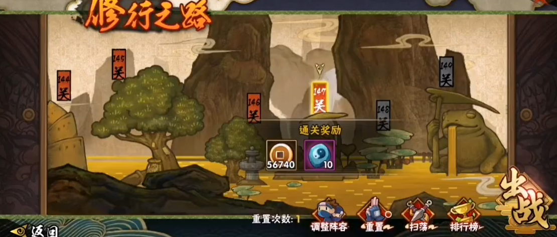 火影忍者扫荡哪个副本