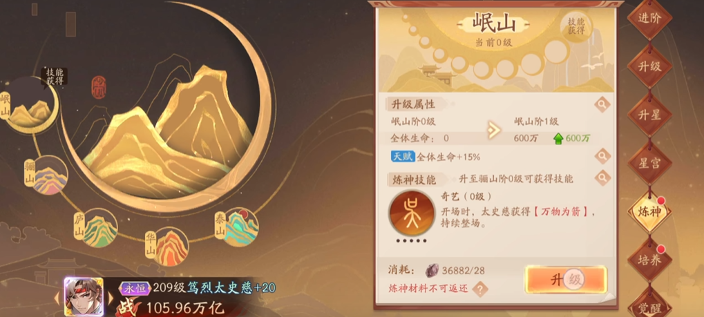 少年三国志2太史慈变红的技能