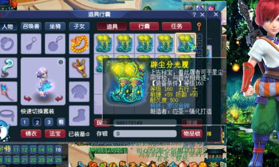 梦幻西游女儿村要什么特技