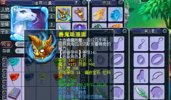 梦幻西游女儿村要什么特技