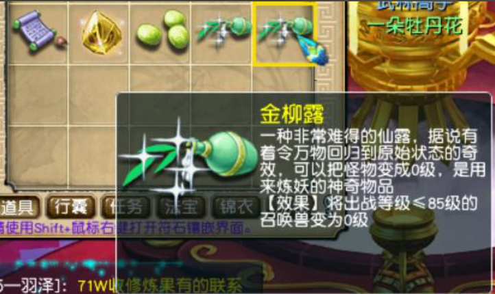 梦幻西游石猴授徒怎么找线索