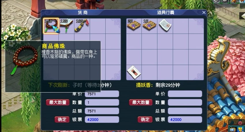 梦幻西游梦玲珑主要练什么