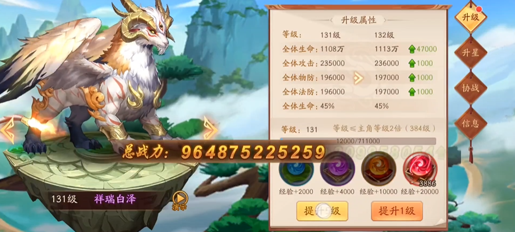 少年三国志2白泽坐骑是什么