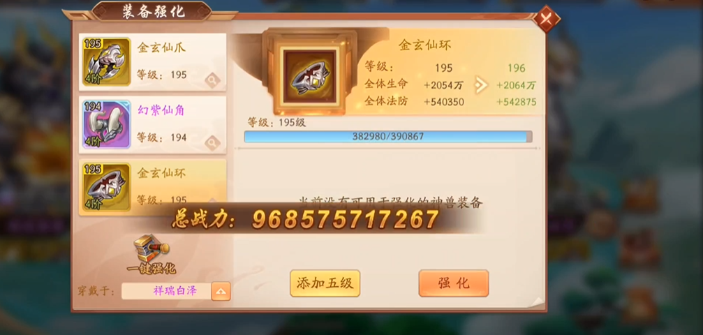 少年三国志2白泽坐骑是什么