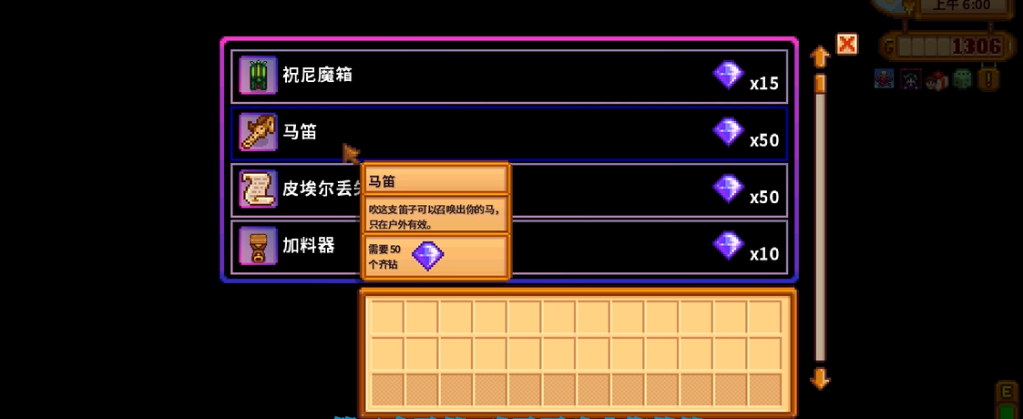 星露谷物语齐钻优先换什么