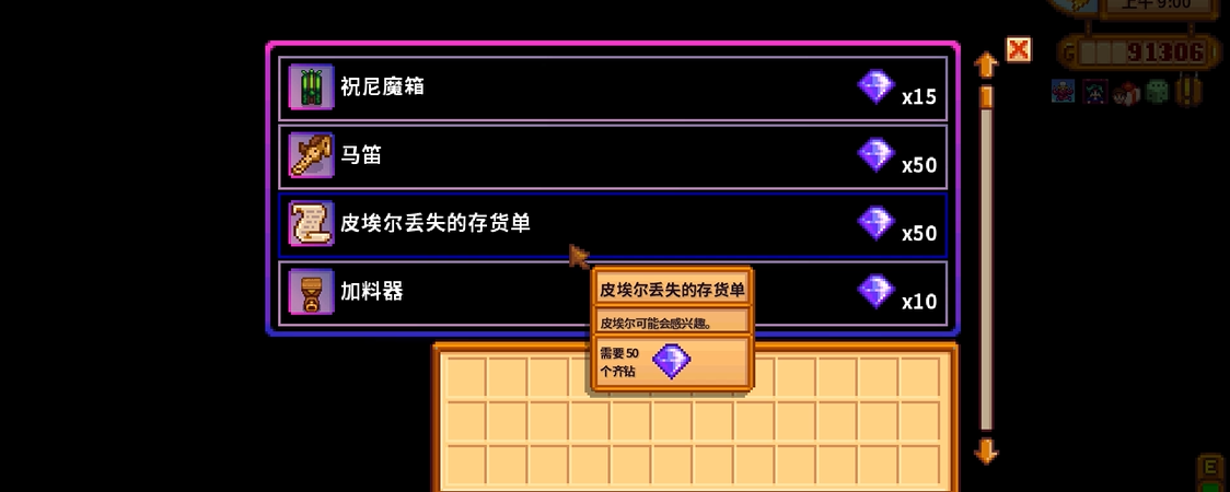 星露谷物语齐钻优先换什么