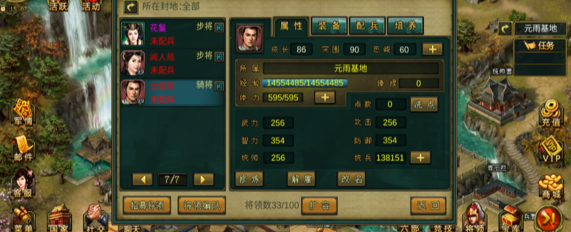 帝王三国平骑怎么加点