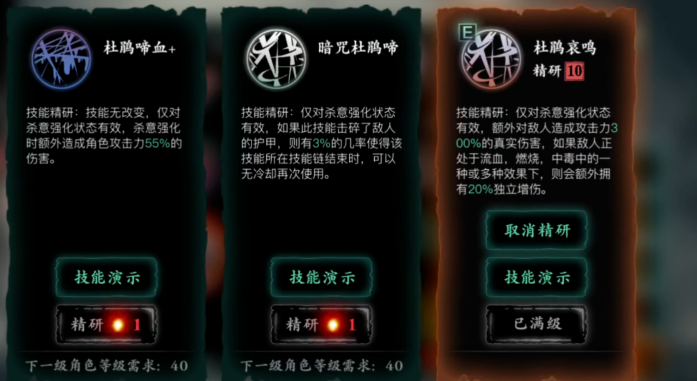 影之刃3弦者技能怎么搭配心法 影之刃3弦者技能怎么搭配心法