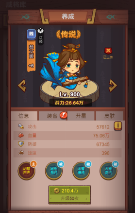 咸鱼之王新手爬塔阵容推荐什么 咸鱼之王新手爬塔阵容推荐什么