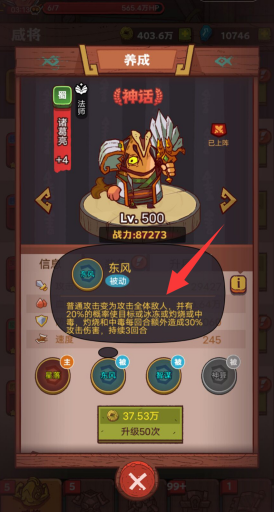 咸鱼之王最强通关阵容怎么搭配 咸鱼之王最强通关阵容怎么搭配