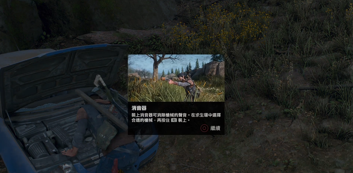 往日不再怎么装消音器