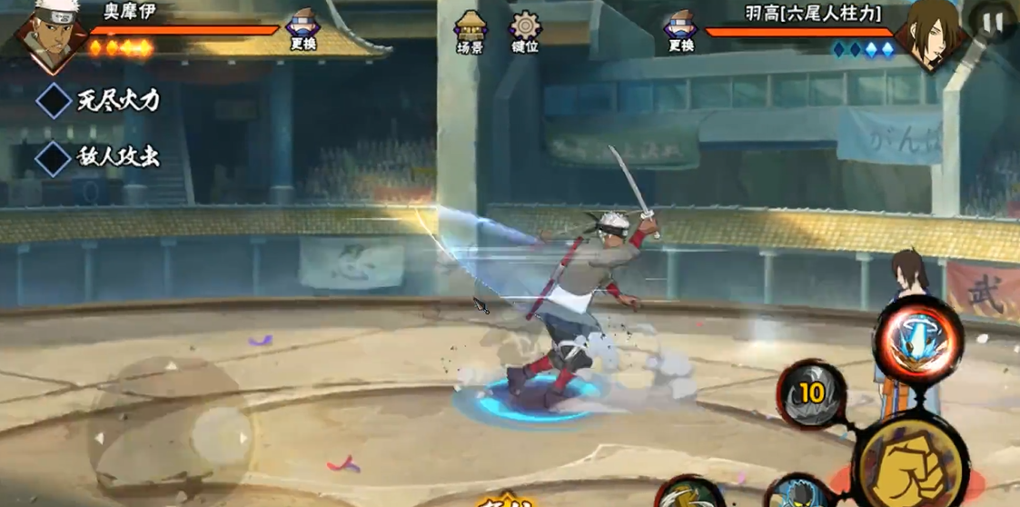 火影忍者手游奥摩伊如何双刀斩