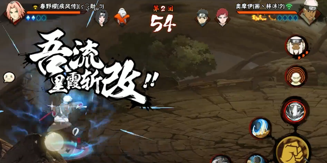 火影忍者手游奥摩伊如何双刀斩