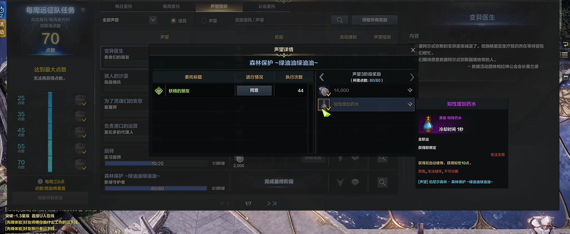 命运方舟四维如何提升 命运方舟四维如何提升