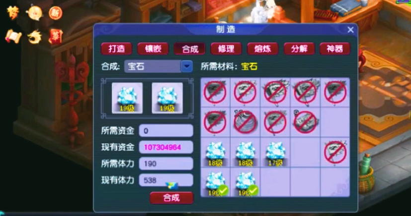 梦幻西游怎么合成宝石 梦幻西游怎么合成宝石