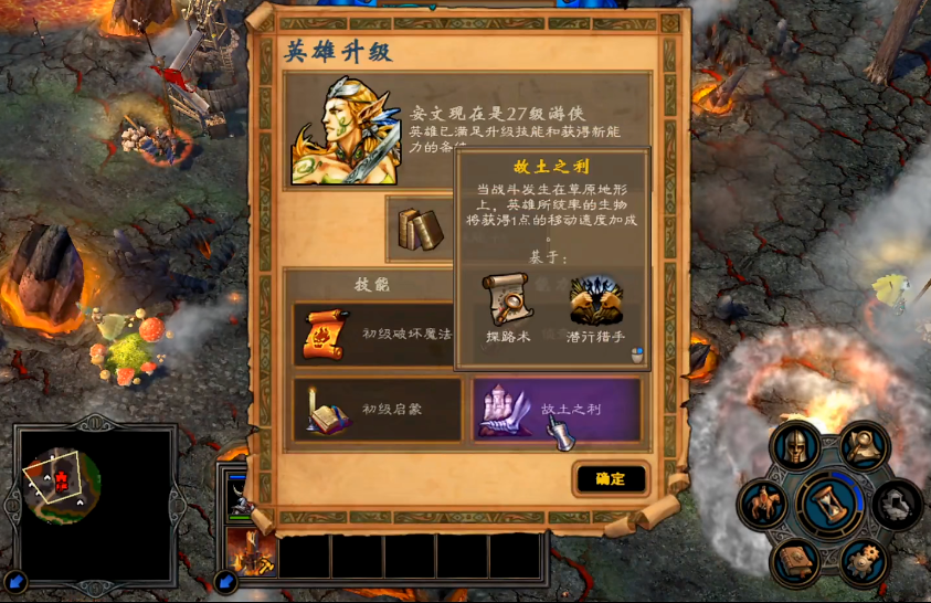 英雄无敌5游侠学什么技能加点