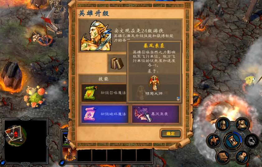 英雄无敌5游侠学什么技能加点