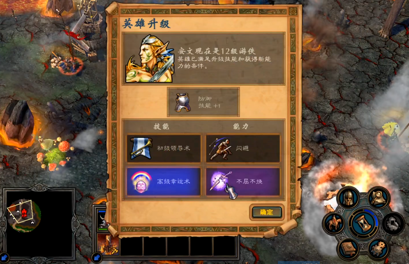 英雄无敌5游侠学什么技能加点