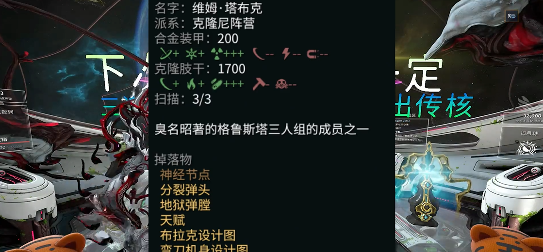 星际战甲g佬用什么属性