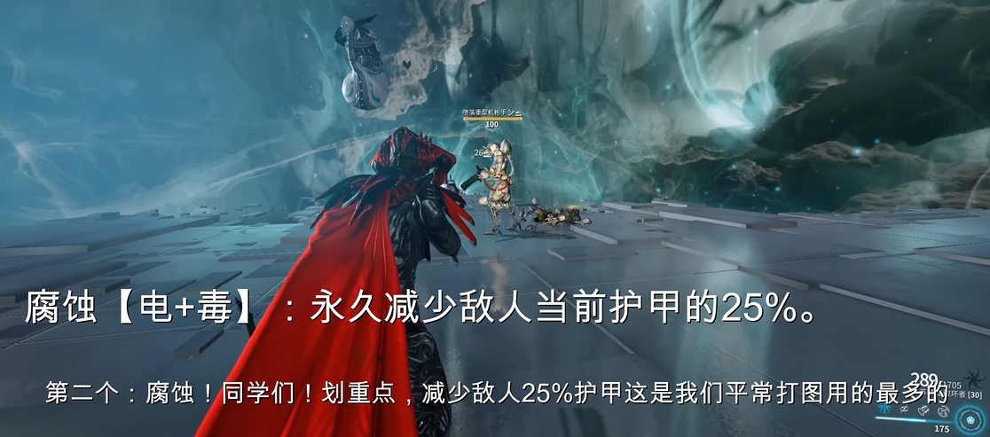 星际战甲g佬用什么属性