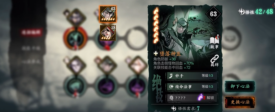 影之刃3双心法怎么弄