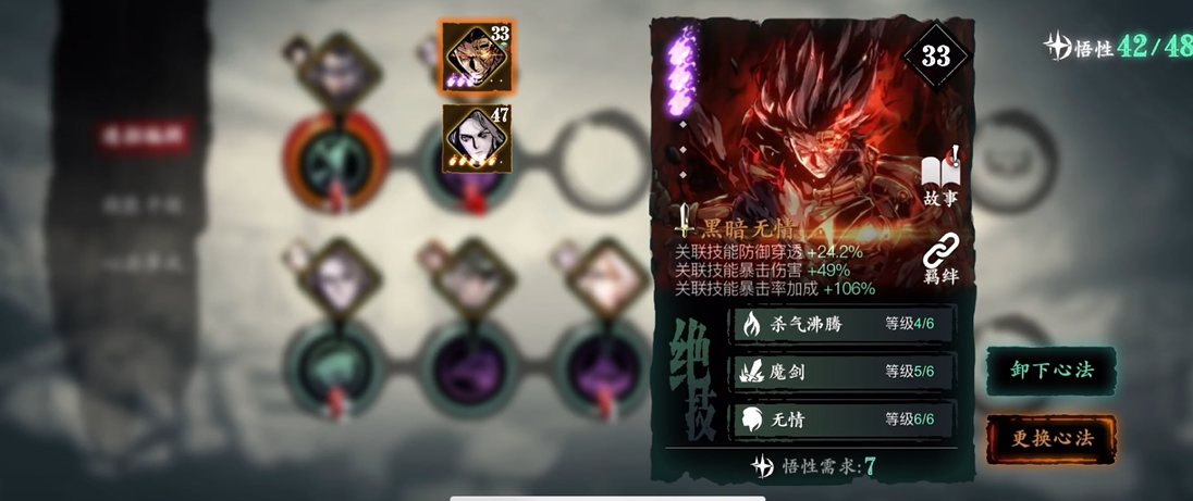 影之刃3双心法怎么弄