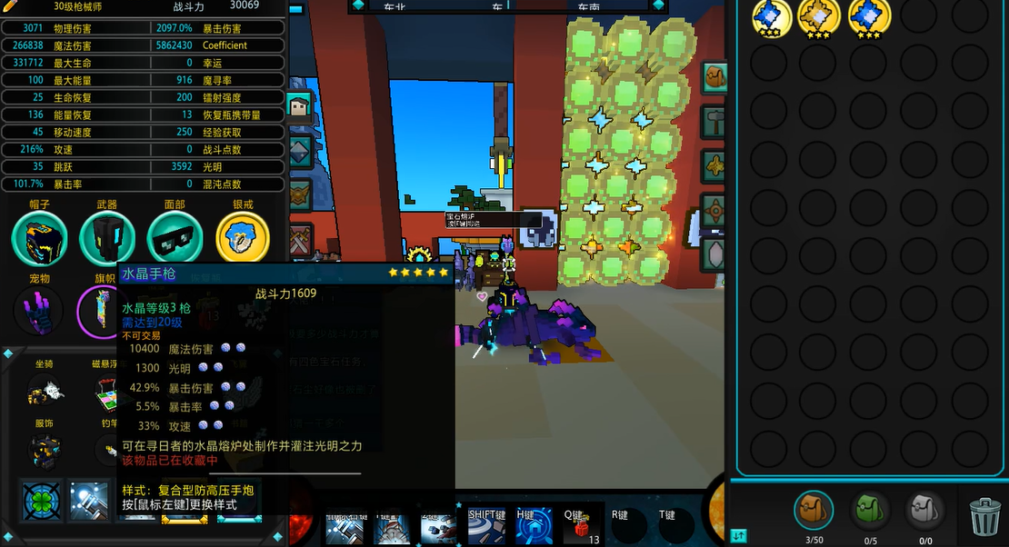 宝藏世界枪械师要什么属性的武器