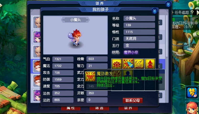 梦幻西游宝宝力量加什么 梦幻西游宝宝力量加什么