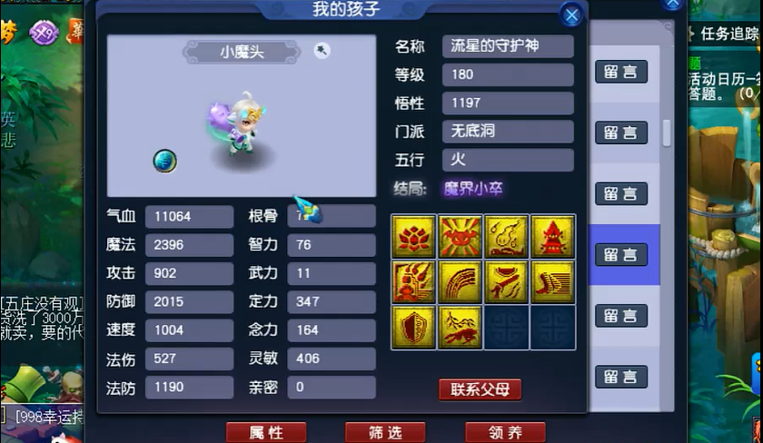 梦幻西游宝宝力量加什么 梦幻西游宝宝力量加什么