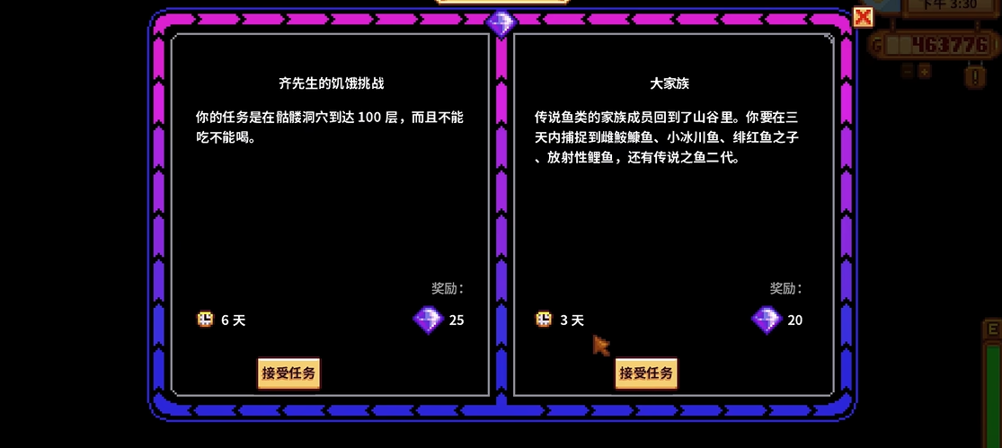 星露谷物语鱼王二代在哪里钓 星露谷物语鱼王二代在哪里钓