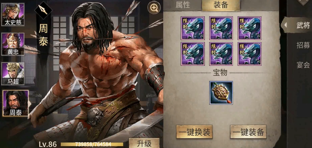 攻城掠地手游的装备怎么合成 攻城掠地手游的装备怎么合成