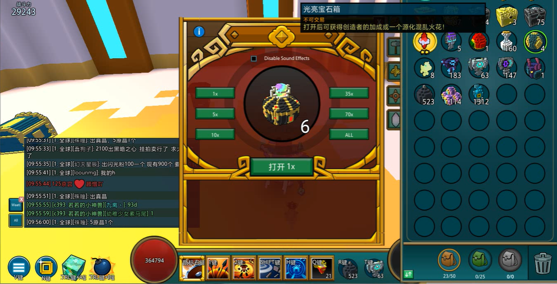 宝藏世界光亮宝石箱怎么得