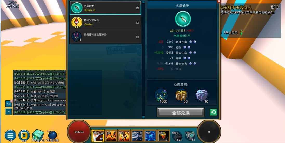 宝藏世界光亮宝石箱怎么得