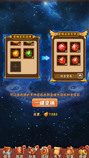 少年三国志宝石在哪镶嵌 少年三国志宝石在哪镶嵌