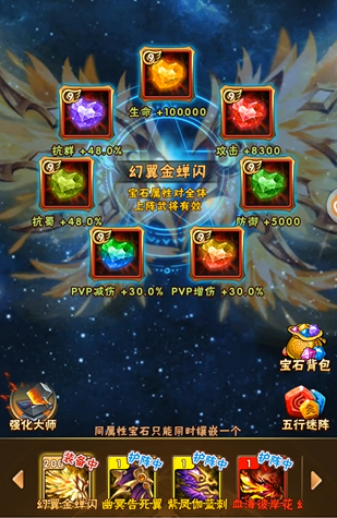 少年三国志宝石在哪镶嵌