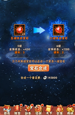 少年三国志宝石在哪镶嵌 少年三国志宝石在哪镶嵌