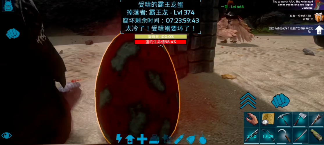 方舟生存进化手游如何孵化龙蛋