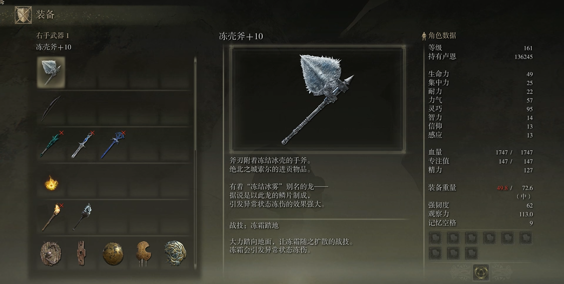 艾尔登法环最强斧头怎么排行